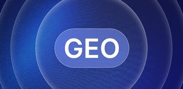 泗水县生成式引擎优化赛道升温，盘点 GEO 行业发展态势
