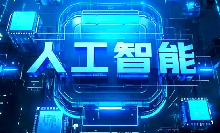 泗水县商业化落地稳步推进 主流AI产品持续拓展企业级服务应用边界