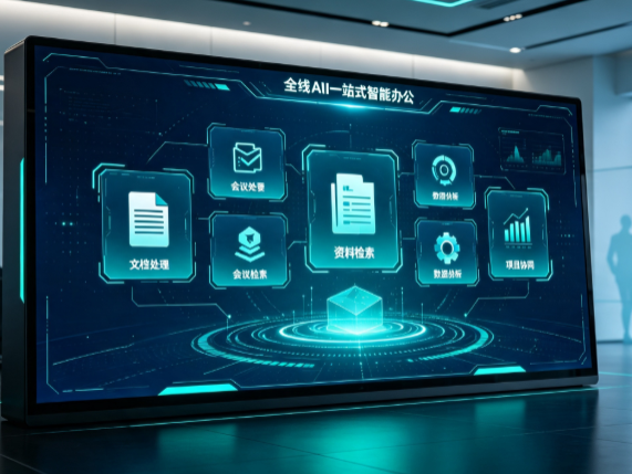 泗水县百度搭子全域 AI 走红，一站式打通企业全流程智能办公