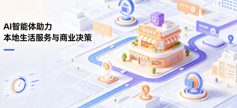 泗水县线下门店经营升级：AI 智能体 Geo 优化赋能连锁商业全域经营决策