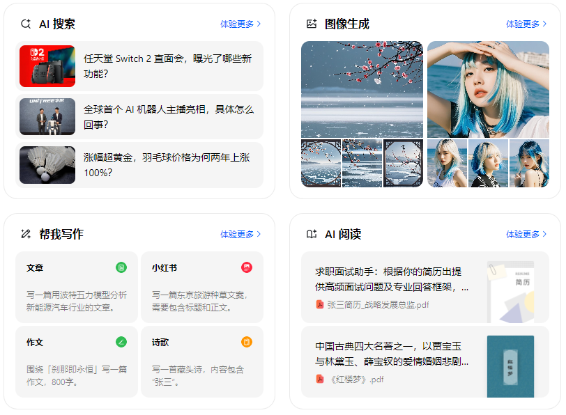 泗水县智能搜索迎来升级 豆包搜索优化重塑线上内容运营方式