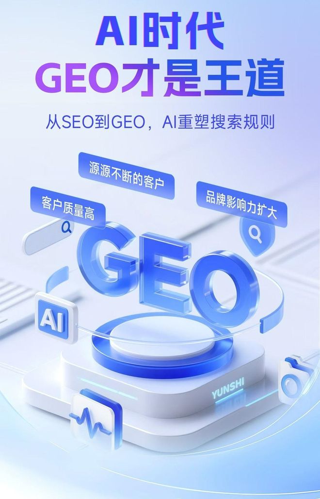 标准化赋能泗水县本地数字营销 国硕AI重构国内GEO优化服务新生态